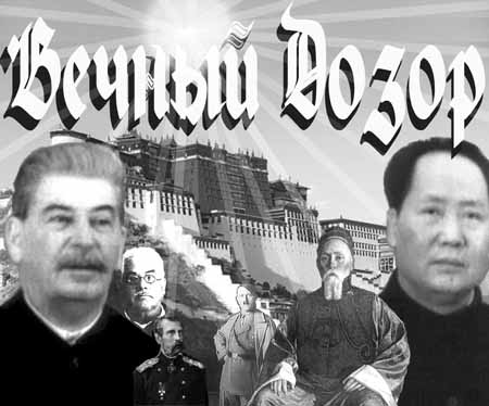 Сталин, Барченко, Александр II, Гитлер, Рерих, Мао - правители и Эволюция